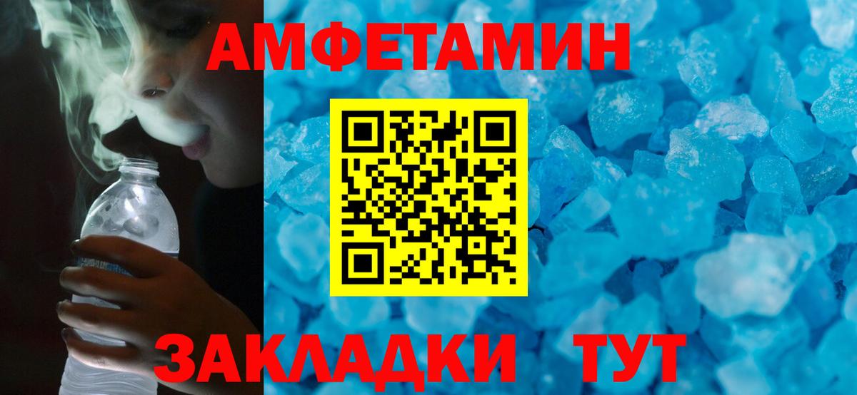 АМФ VHQ  Амфетамин  Видное  АМФЕТАМИН  Вход с VPN 