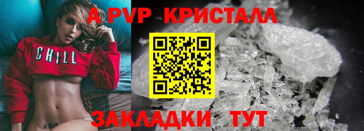 Alpha PVP Соль Видное