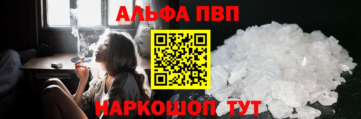 Видное  Alpha PVP СК  купить наркотики сайты  Вход с VPN  A PVP СК  A-PVP крисы CK 