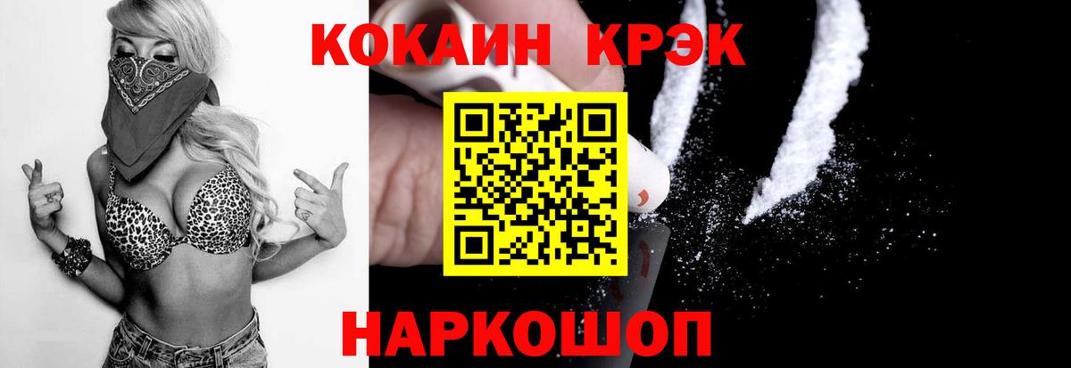 Cocaine Боливия  Кокаин Колумбийский  Вход с VPN  Видное 