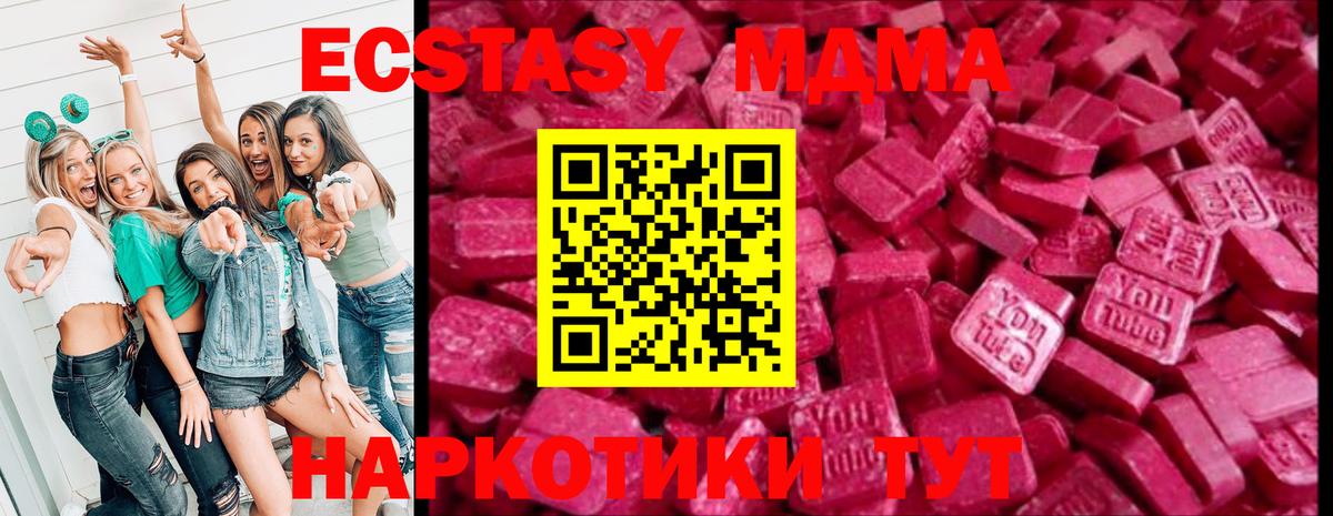 ЭКСТАЗИ круглые Видное