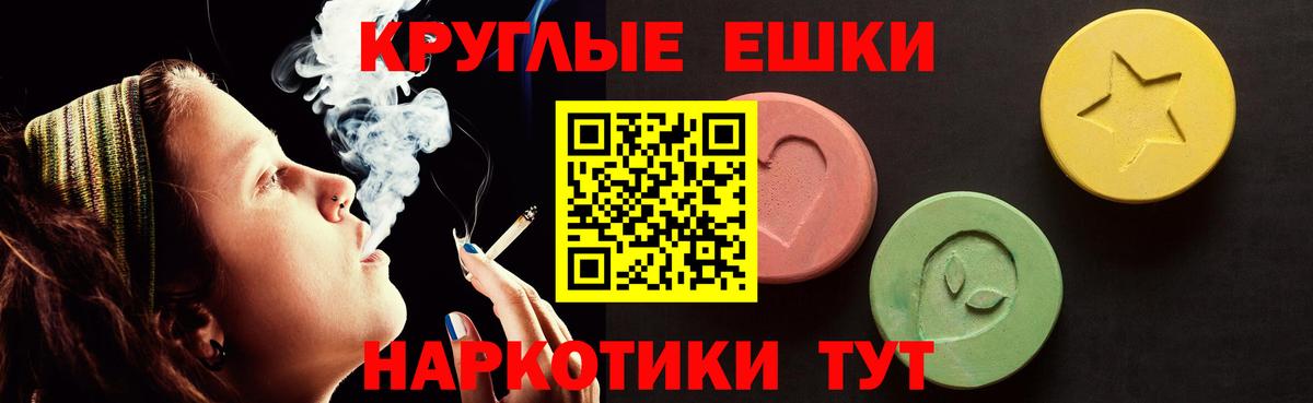 Видное  Ecstasy XTC  Экстази  мега зеркало  Вход с VPN  купить  