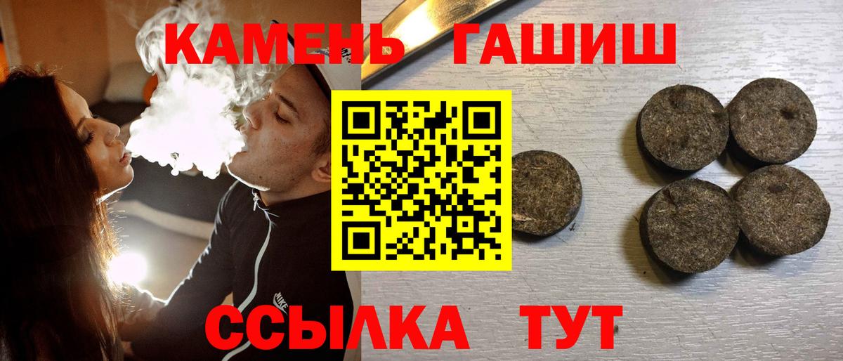 ГАШ Cannabis Видное