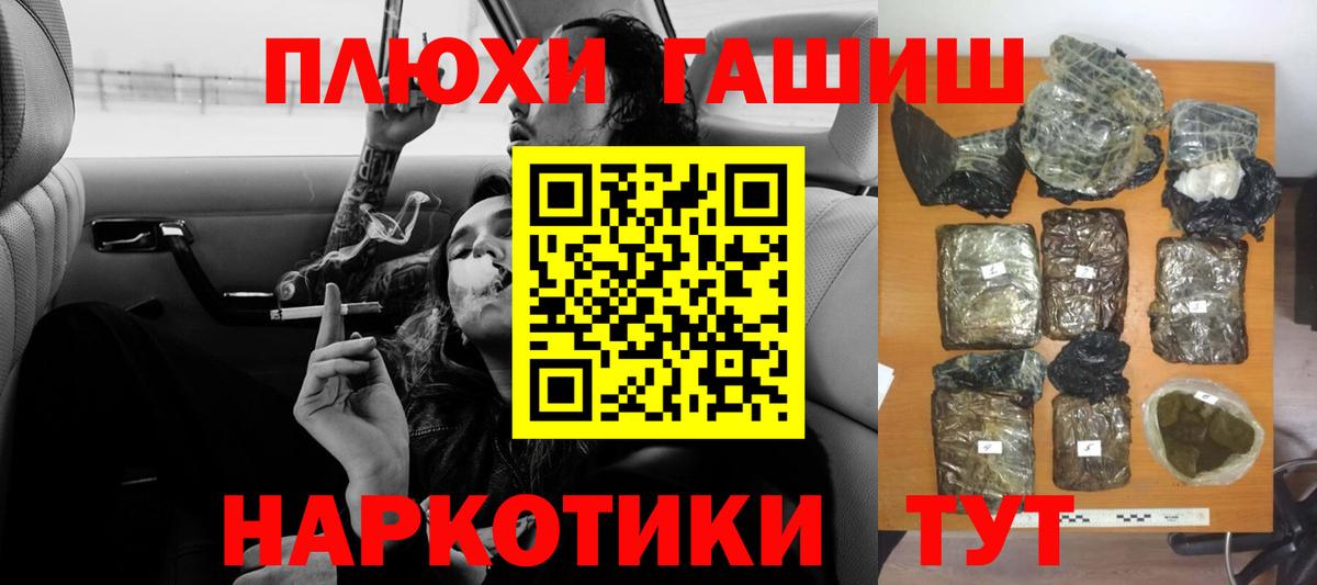 Гашиш гарик  Гашиш  Видное  ГАШ Cannabis  Вход с VPN 