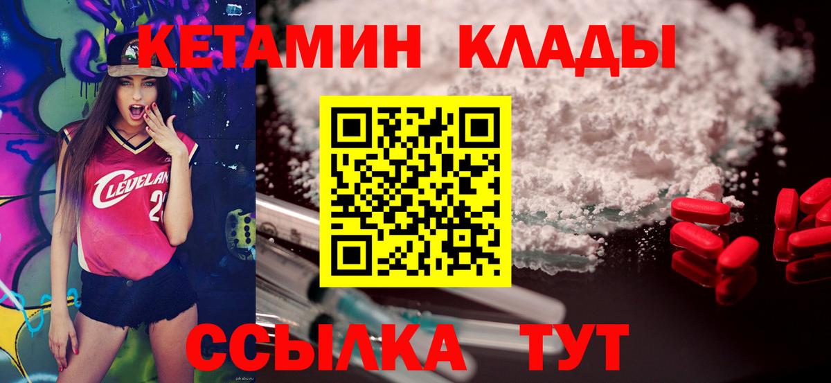 Кетамин ketamine  Вход с VPN  КЕТАМИН ketamine  Видное 