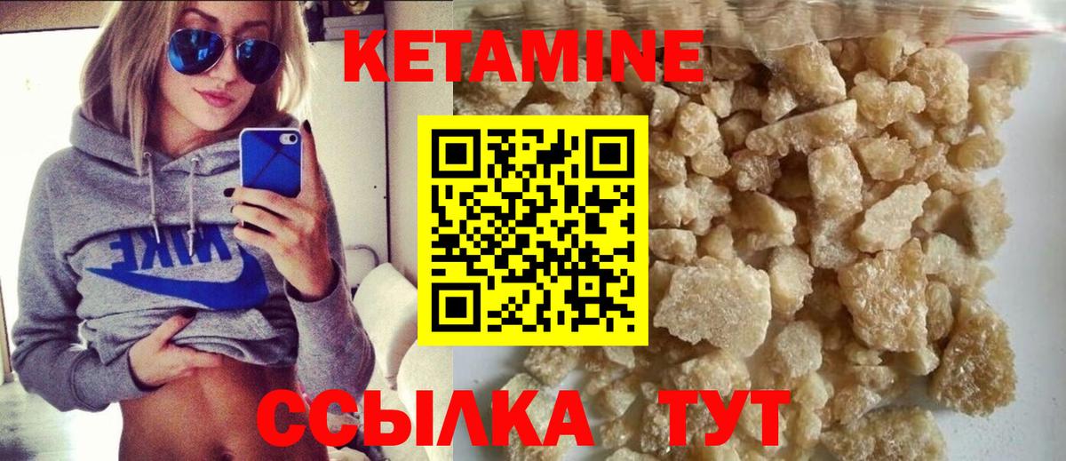 КЕТАМИН VHQ Видное