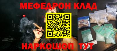 мефедрон VHQ Гусев