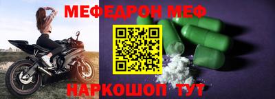 мефедрон VHQ Гусев