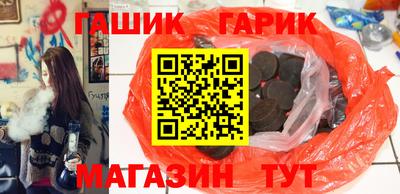 синтетический гашиш Гусиноозёрск