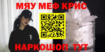 мефедрон VHQ Гусев