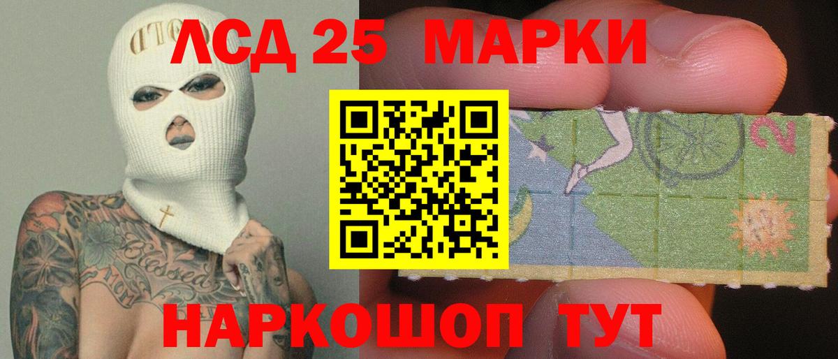 Видное  ЛСД экстази ecstasy  LSD-25 экстази  Вход с VPN 