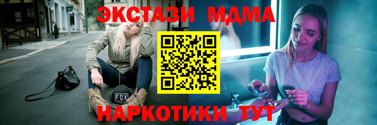 MDMA Molly  Вход с VPN  MDMA кристаллы  Видное 