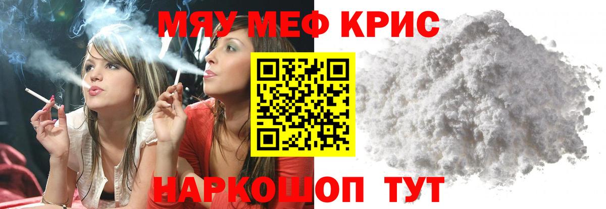 Видное  Мефедрон мука  МЕФ  Вход с VPN  МЯУ-МЯУ 
