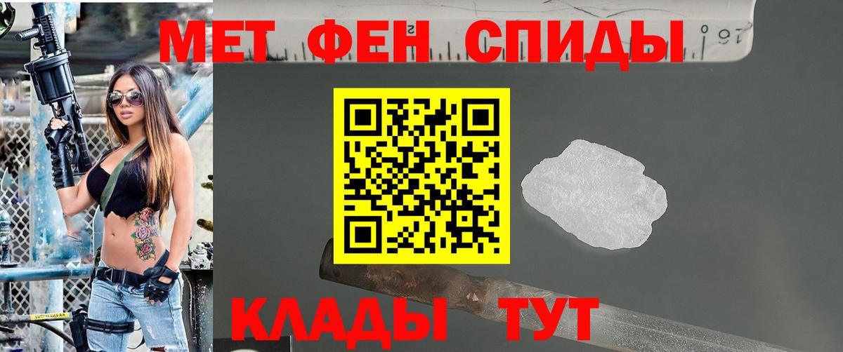 Видное  Метамфетамин  Вход с VPN  Первитин витя 