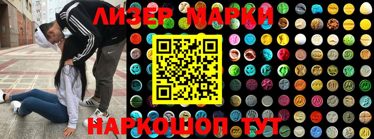 Наркотические марки 1,8мг  Вход с VPN  Видное  Марки NBOMe  Наркотические марки 1,8мг 