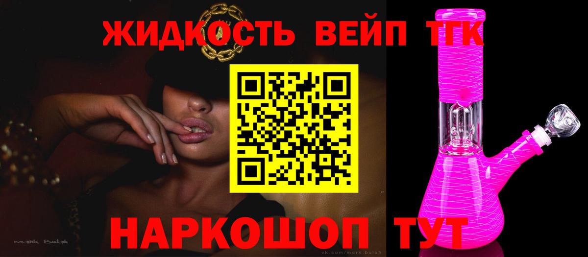 продажа наркотиков  Вход с VPN  Видное  Дистиллят ТГК THC oil 